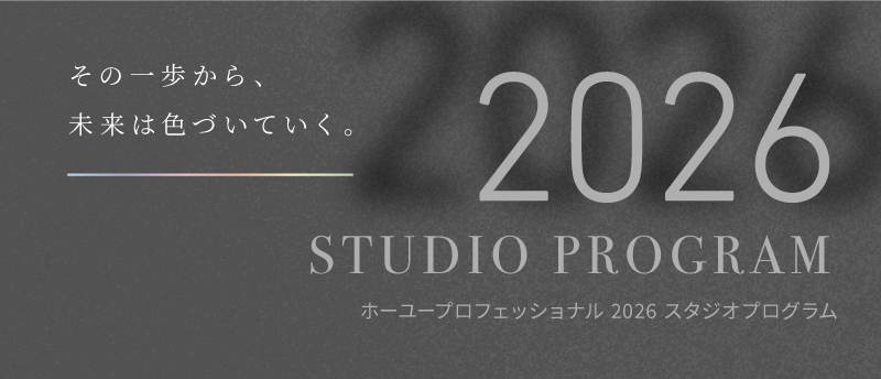 2026 スタジオプログラム