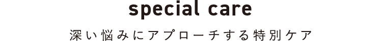 special care