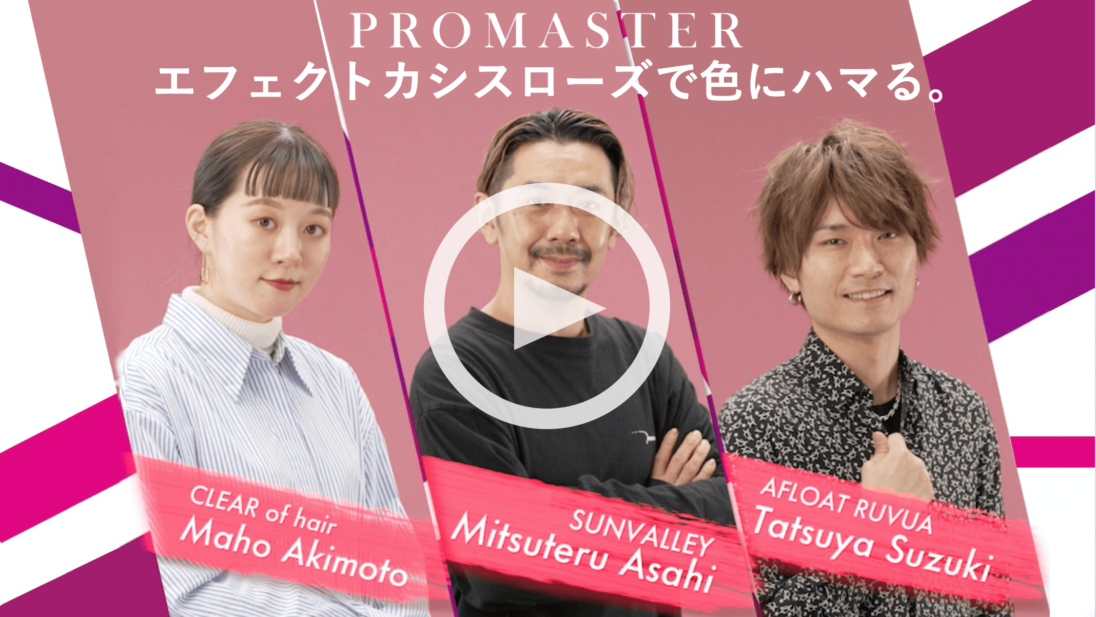 EFFECT CASSIS ROSE動画ボタン