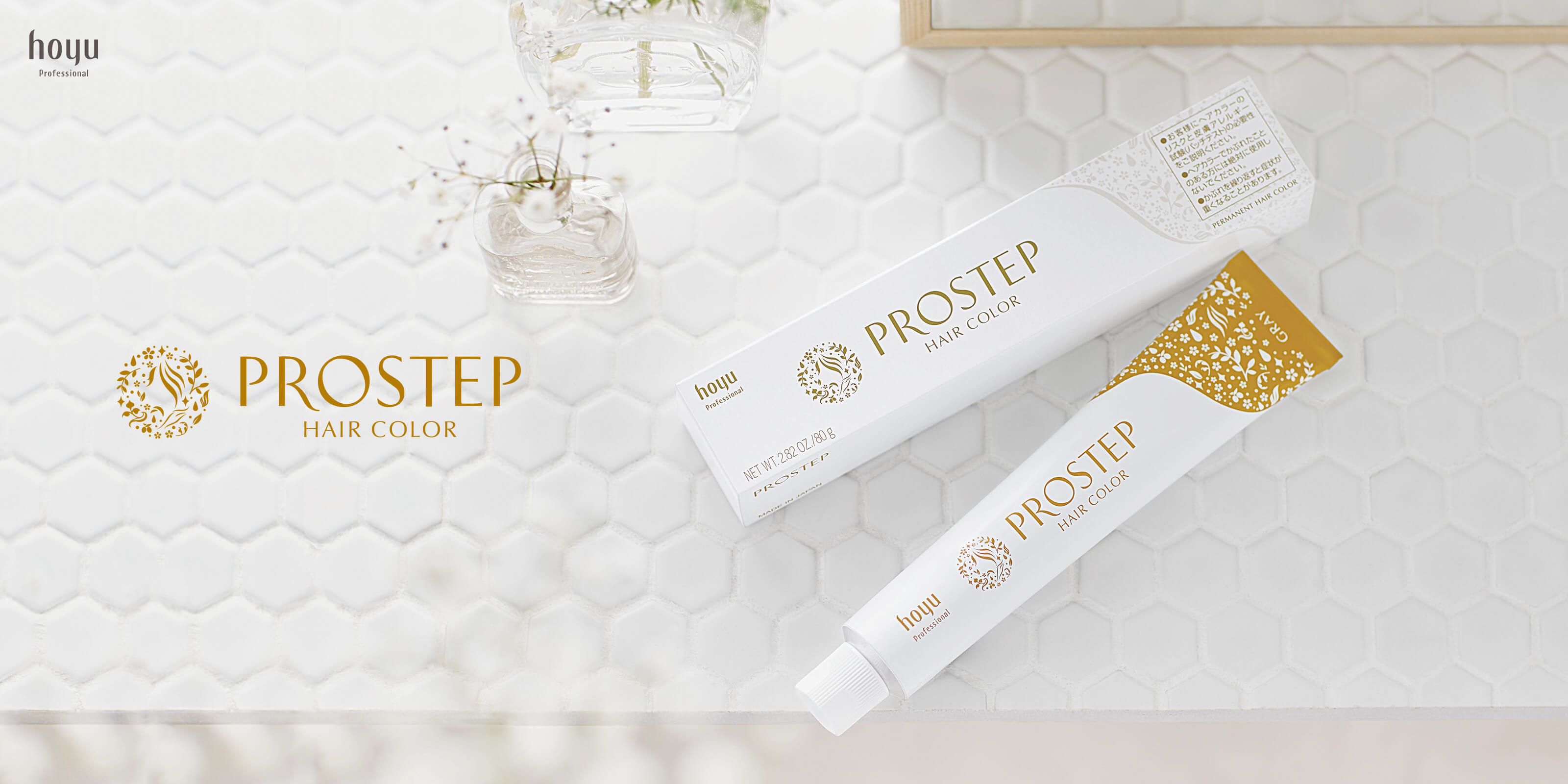 hoyu Professional PROSTEP HAIR COLOR