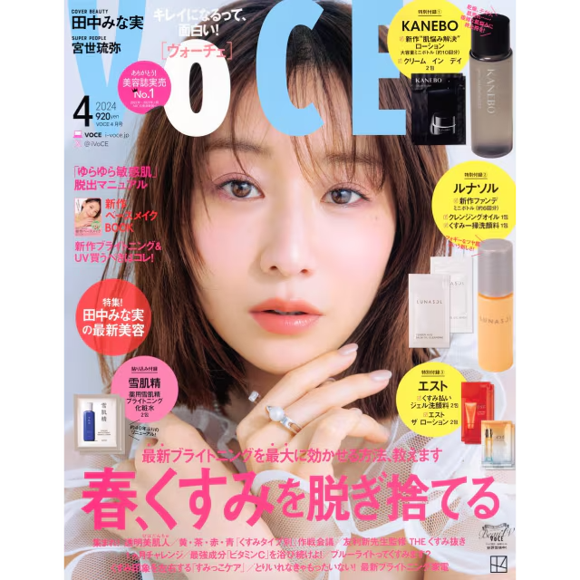 VoCE　4月号