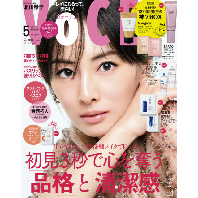 VoCE 5月号
