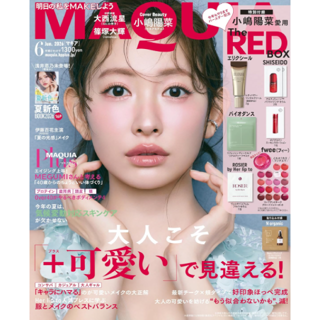 MAQUIA　６月号