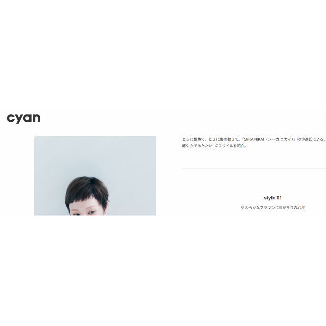 CYAN　WEB