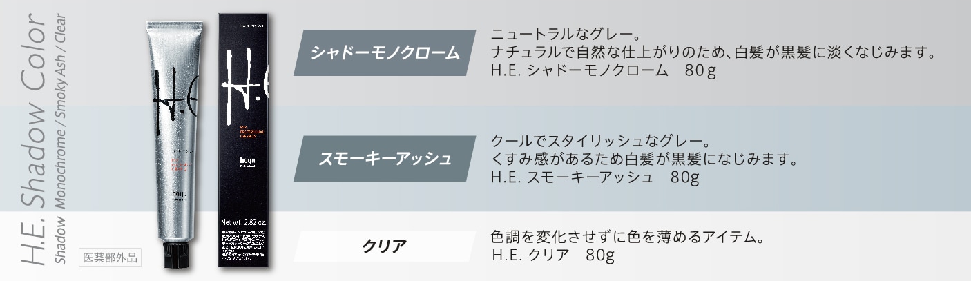 お客様に合わせて使いやすい、選べる2カラー