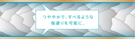 保湿膜オイルによる保湿イメージ